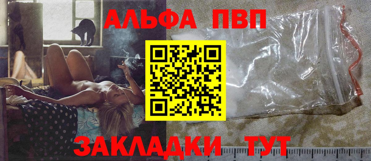 Alfa_PVP мука Владимир