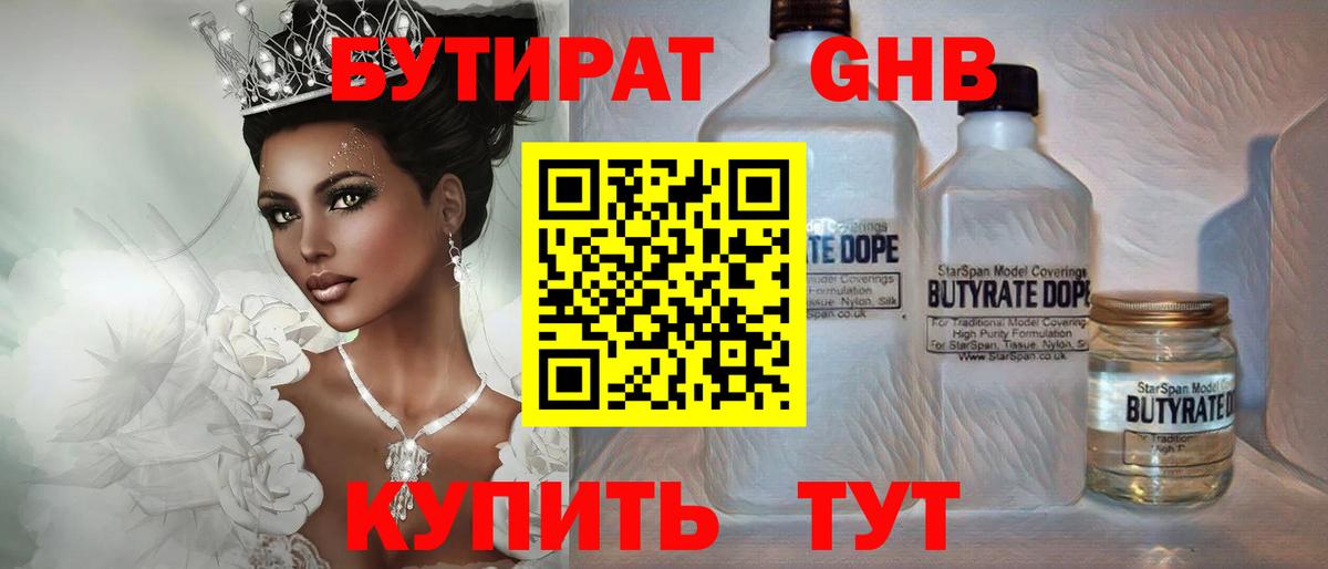 Бутират  Бутират оксана  Вход с VPN  Владимир 