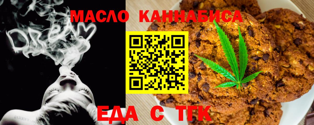 Владимир  Еда ТГК конопля  Вход с VPN 