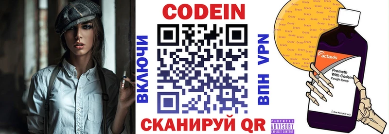 Кодеин напиток Lean (лин)  Владимир 