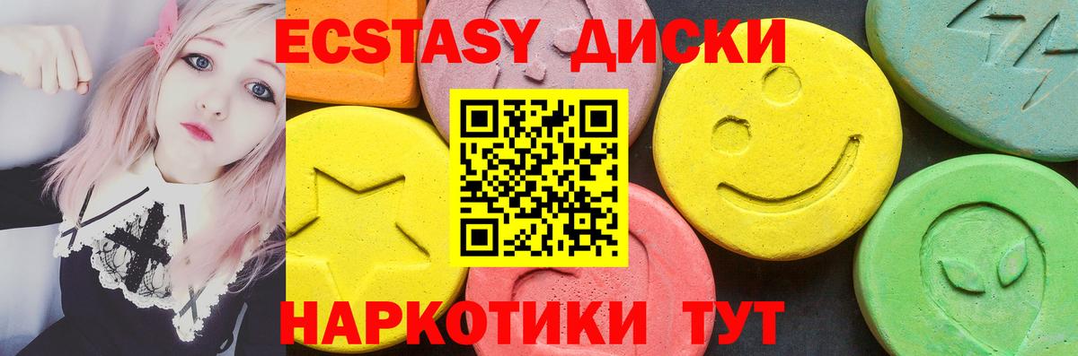 Владимир  Ecstasy 250 мг  Ecstasy  Вход с VPN  Экстази mix 