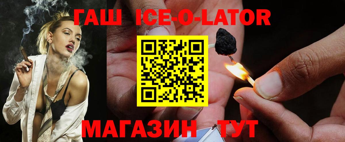 ГАШИШ Premium  Вход с VPN  Гашиш hashish  Владимир 