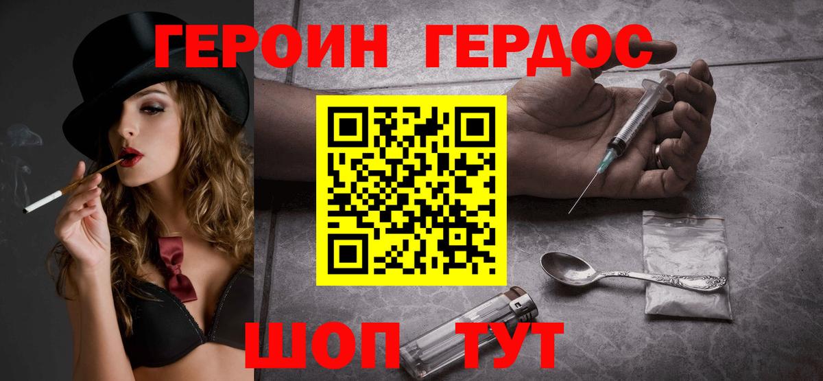 Владимир  Героин  Вход с VPN  Героин гречка 