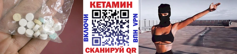 КЕТАМИН VHQ Владимир