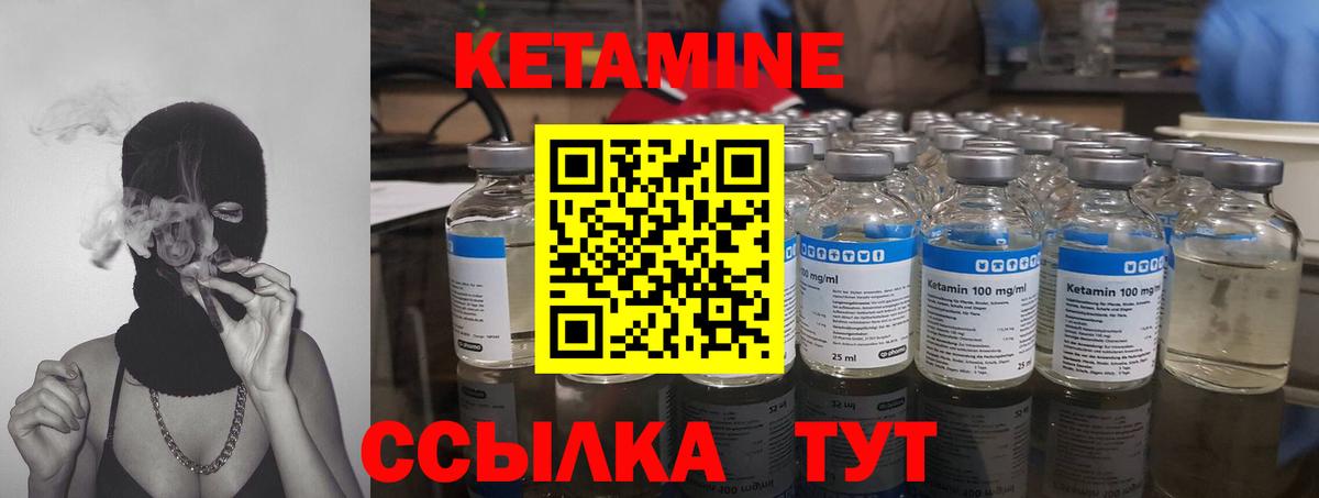 КЕТАМИН VHQ  Кетамин ketamine  Вход с VPN  Владимир 