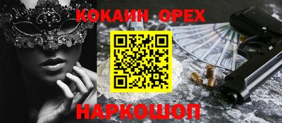 экстази Белорецк