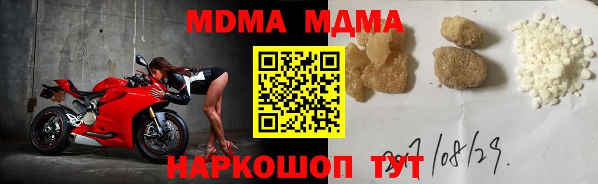 МДМА Molly  МДМА молли  Владимир  Вход с VPN 