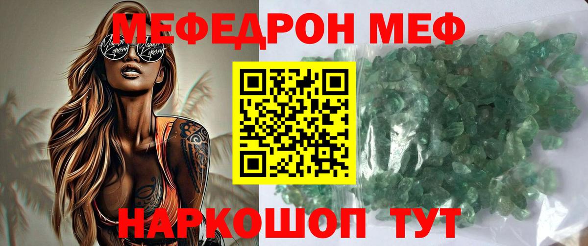 МЕФ  blacksprut как зайти  Меф  Владимир  Вход с VPN  МЯУ-МЯУ мука  Меф 4 MMC  купить наркоту 
