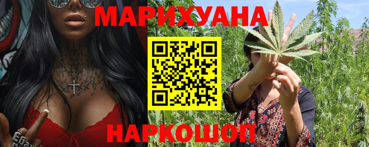 Марихуана конопля  Вход с VPN  Бошки марихуана планчик  Бошки Шишки MAZAR  Каннабис семена  Владимир 